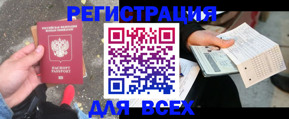 пропишу в квартире в Балее