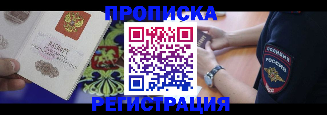 регистрация в Балее