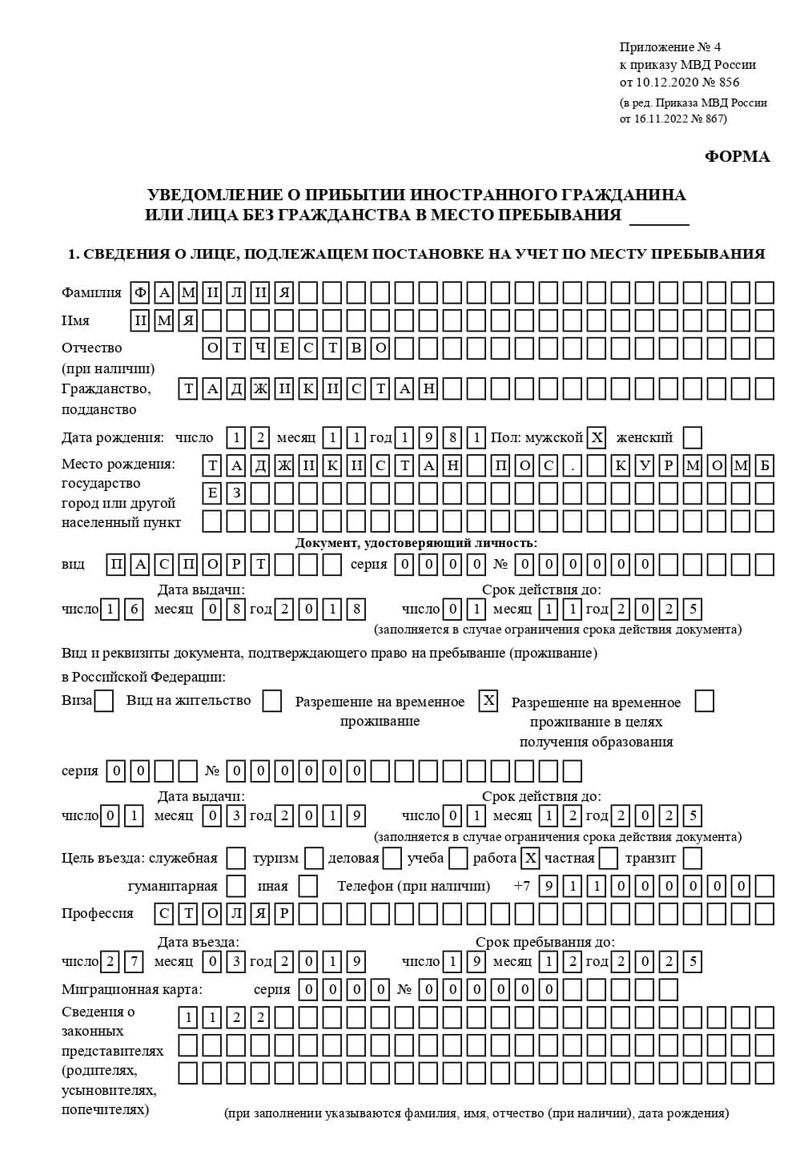 временная регистрация в Балее временная регистрация в Балее